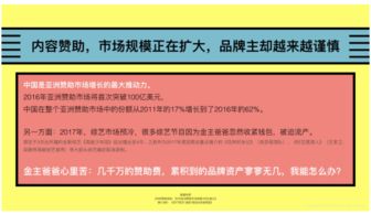 《歡樂狼人殺》攜手《快樂大本營》 一場現(xiàn)象級的贊助營銷與用戶心智占領(lǐng)